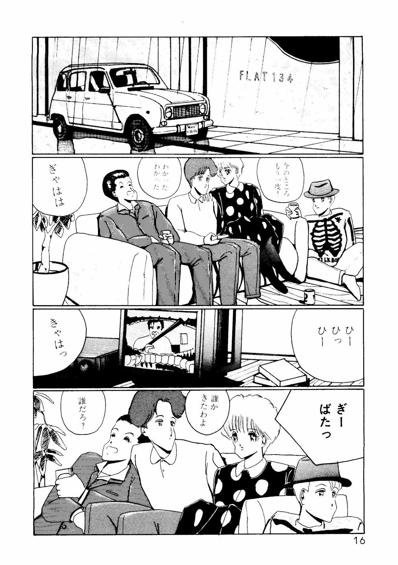 (C47) [Studio Butsumetsu (Taniguchi Douji)] I'm Here Koko ni Iru yo (Macross 7) page 15 full