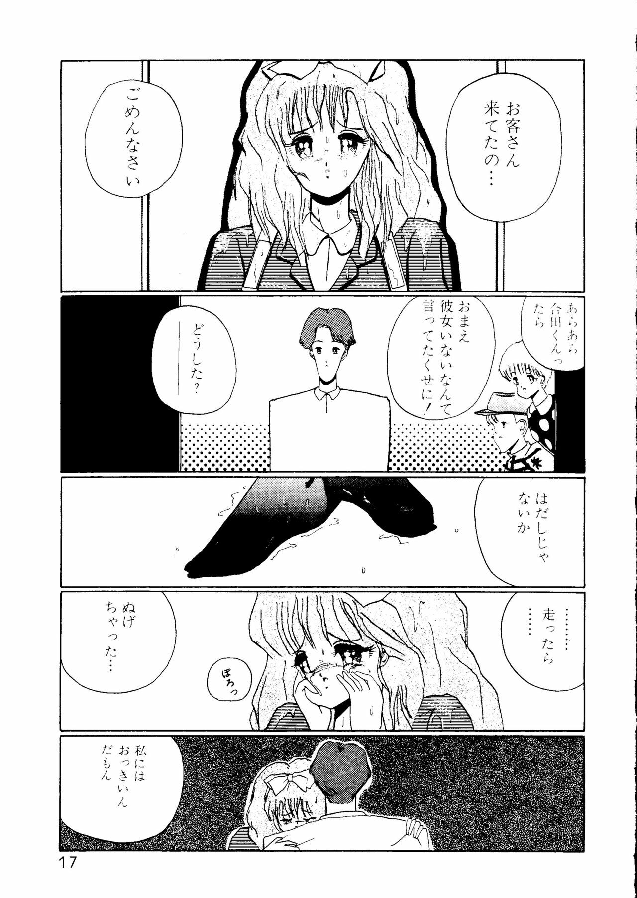 (C47) [Studio Butsumetsu (Taniguchi Douji)] I'm Here Koko ni Iru yo (Macross 7) page 16 full