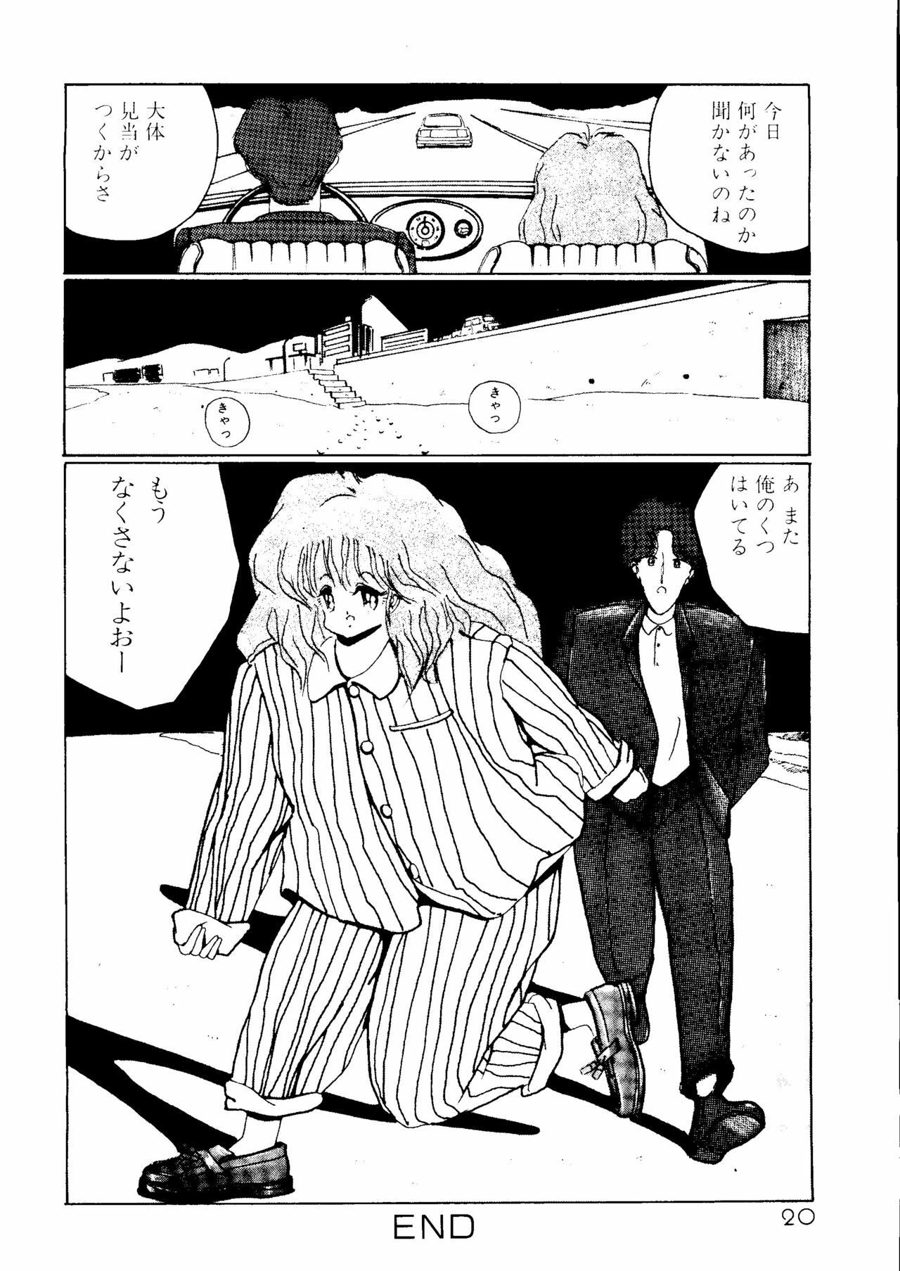 (C47) [Studio Butsumetsu (Taniguchi Douji)] I'm Here Koko ni Iru yo (Macross 7) page 19 full