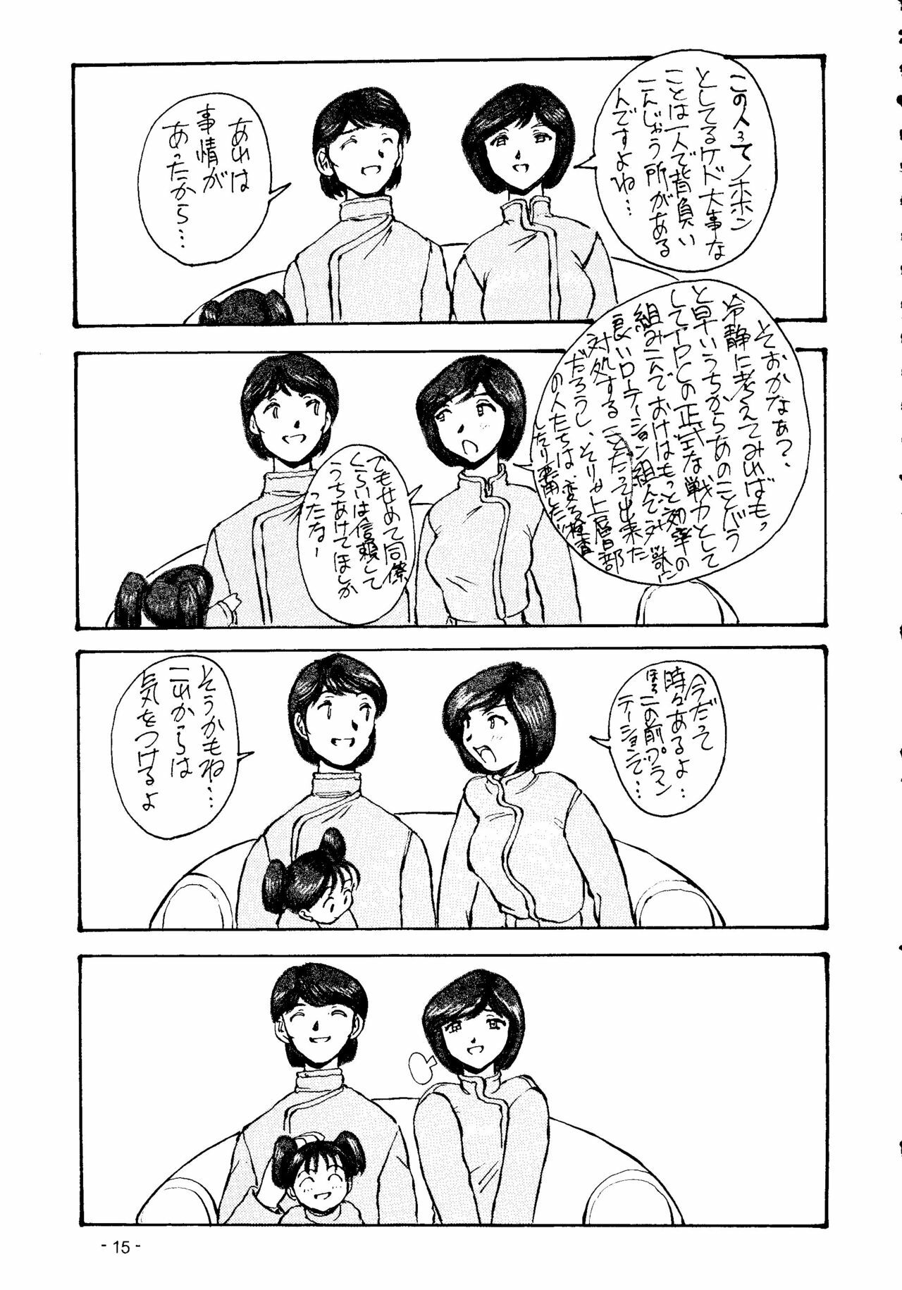 (C55) [Oiwaidou (Iwasaki Tatsuya)] Monsterlog 2 (Pokémon, Monster Rancher) page 16 full