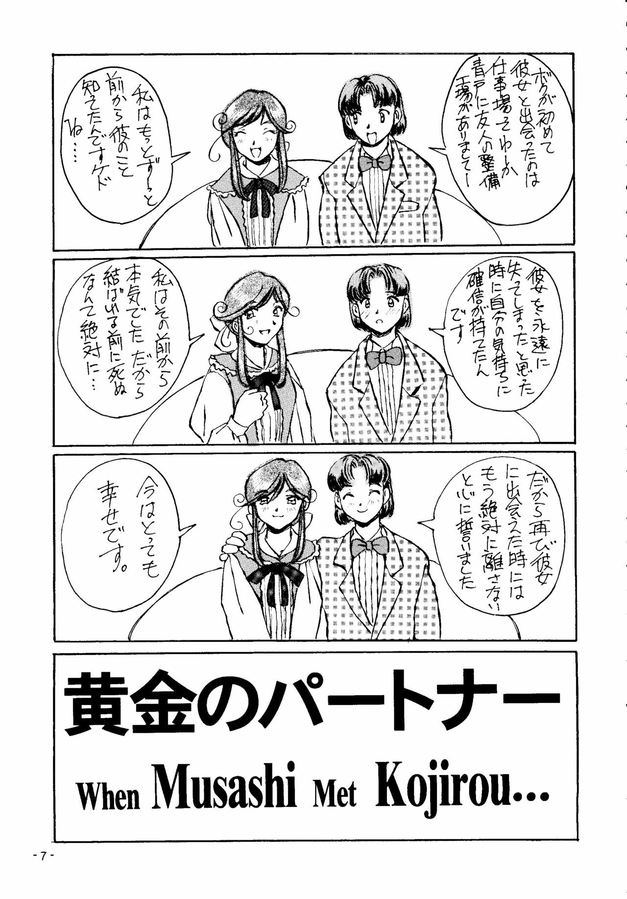 (C55) [Oiwaidou (Iwasaki Tatsuya)] Monsterlog 2 (Pokémon, Monster Rancher) page 8 full