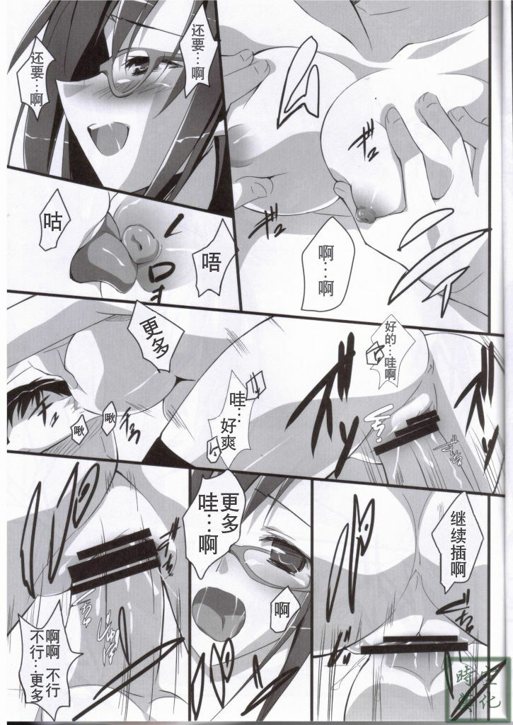 (C76) [Koito Sousakusho (Hinata Mutsuki)] Sweet fragrance (Rebuild of Evangelion) [Chinese] [时空汉化] page 11 full