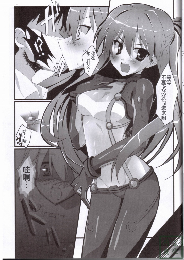 (C76) [Koito Sousakusho (Hinata Mutsuki)] Sweet fragrance (Rebuild of Evangelion) [Chinese] [时空汉化] page 14 full