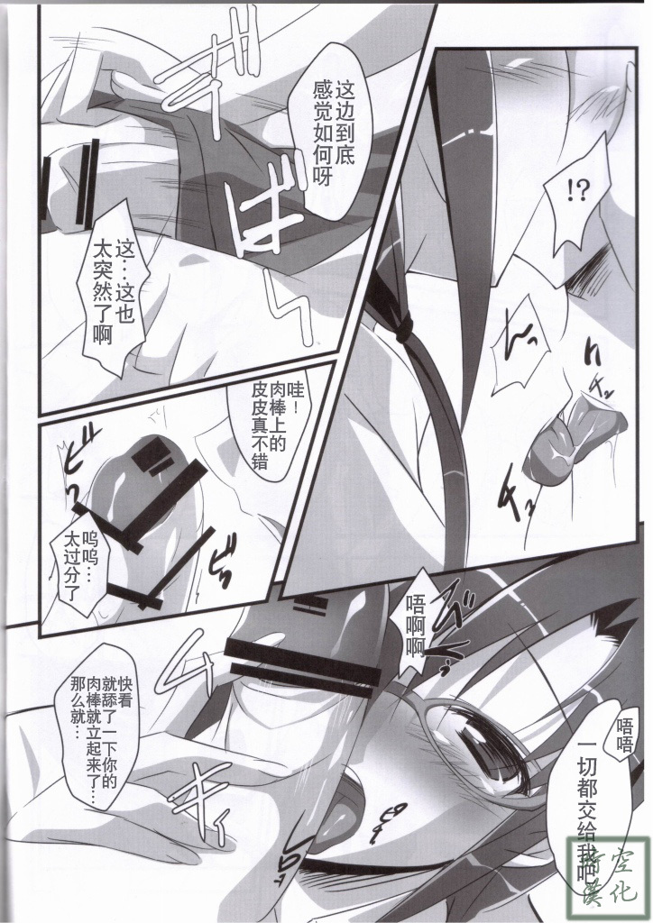 (C76) [Koito Sousakusho (Hinata Mutsuki)] Sweet fragrance (Rebuild of Evangelion) [Chinese] [时空汉化] page 4 full