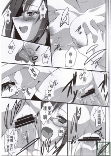 (C76) [Koito Sousakusho (Hinata Mutsuki)] Sweet fragrance (Rebuild of Evangelion) [Chinese] [时空汉化] - page 11