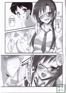 (C76) [Koito Sousakusho (Hinata Mutsuki)] Sweet fragrance (Rebuild of Evangelion) [Chinese] [时空汉化] - page 3