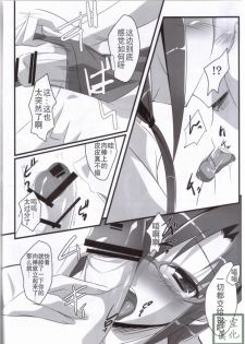 (C76) [Koito Sousakusho (Hinata Mutsuki)] Sweet fragrance (Rebuild of Evangelion) [Chinese] [时空汉化] - page 4