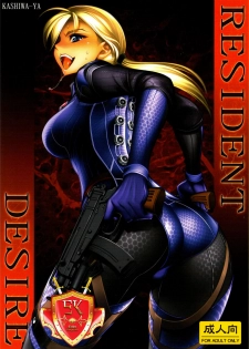 (COMIC1☆3) [Kashiwa-ya (Hiyo Hiyo)] RESIDENT DESIRE (Resident Evil) [Spanish] [Jedah12]