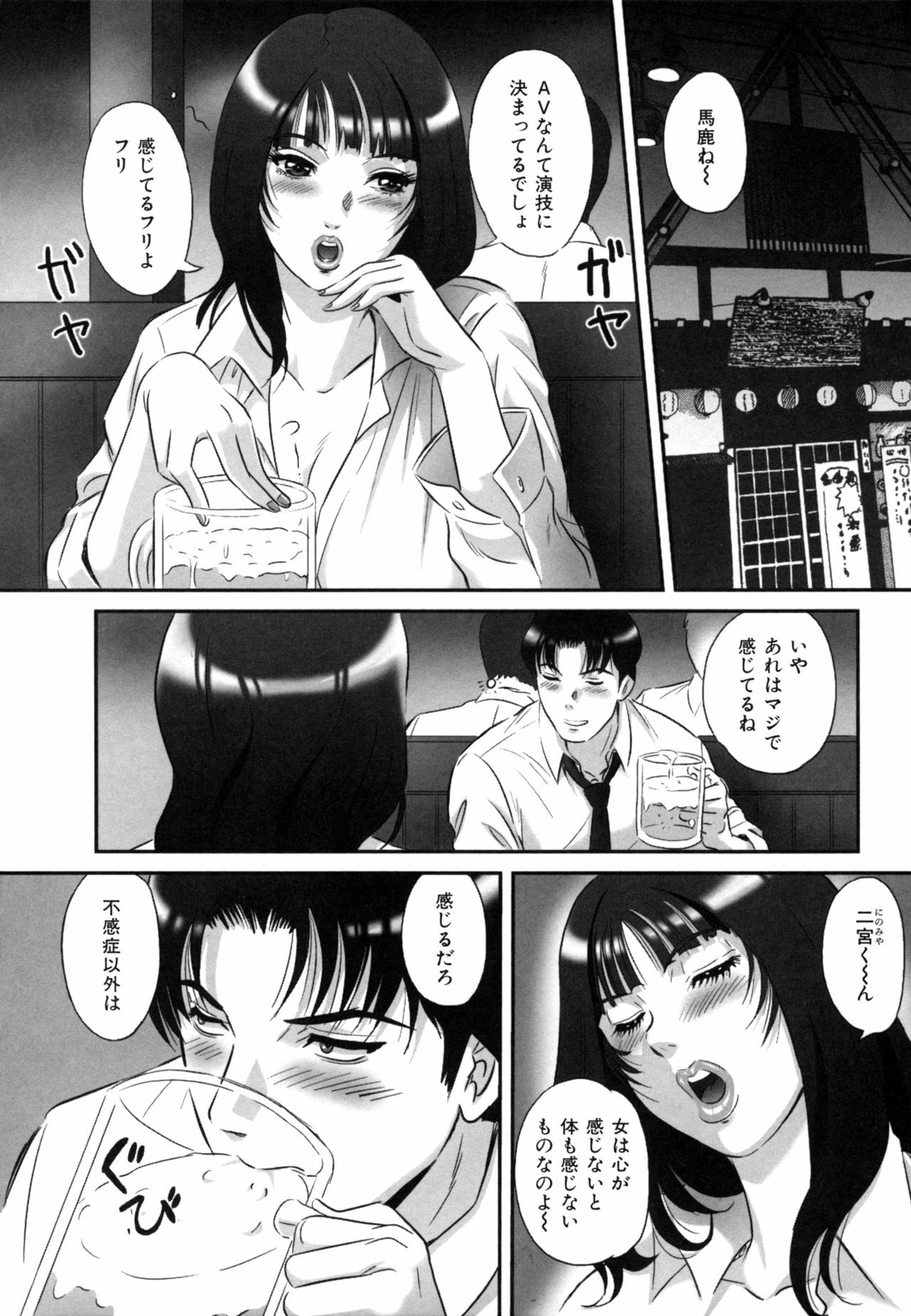 [MON-MON] Ori no Naka no Ingi page 158 full