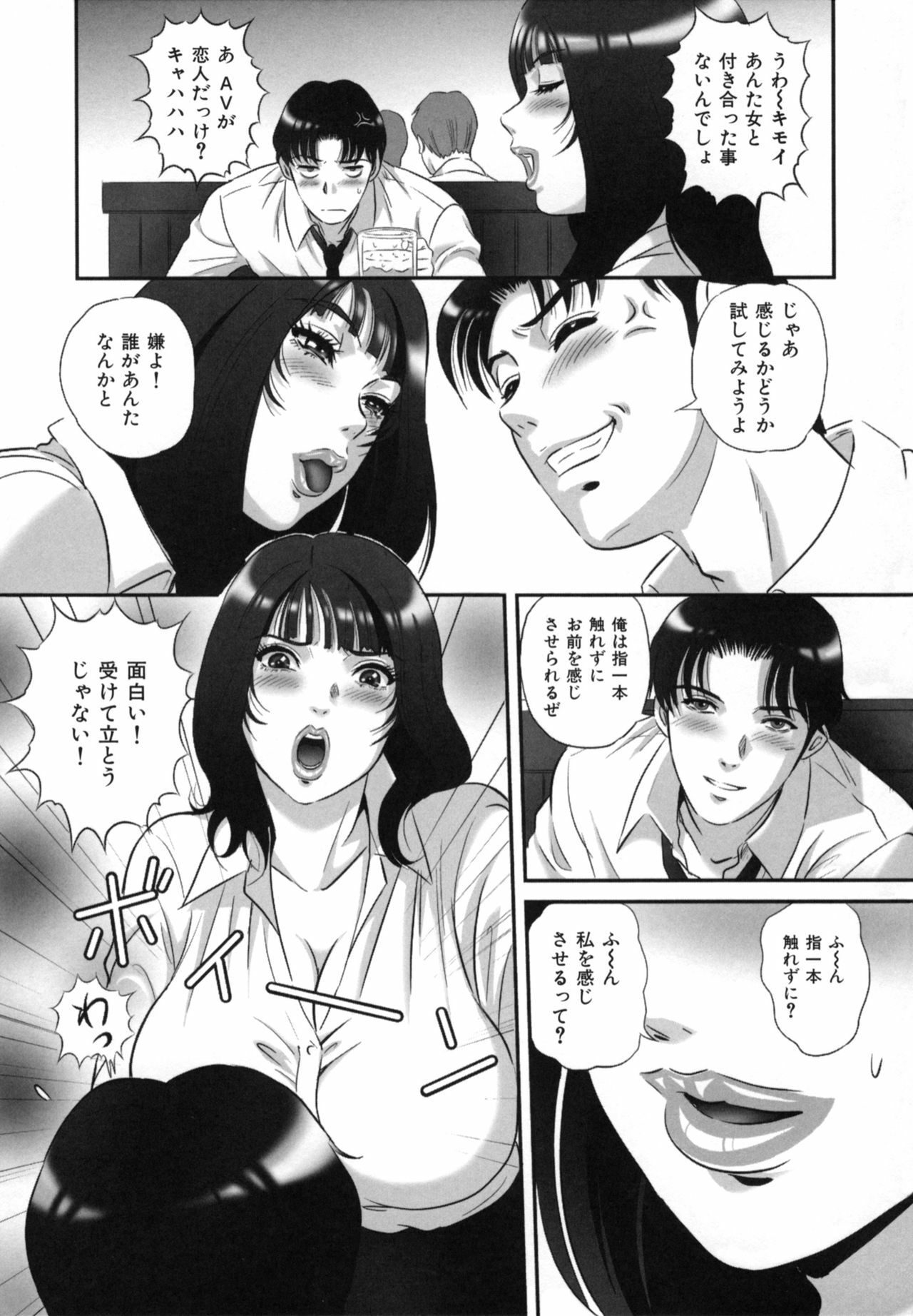 [MON-MON] Ori no Naka no Ingi page 159 full