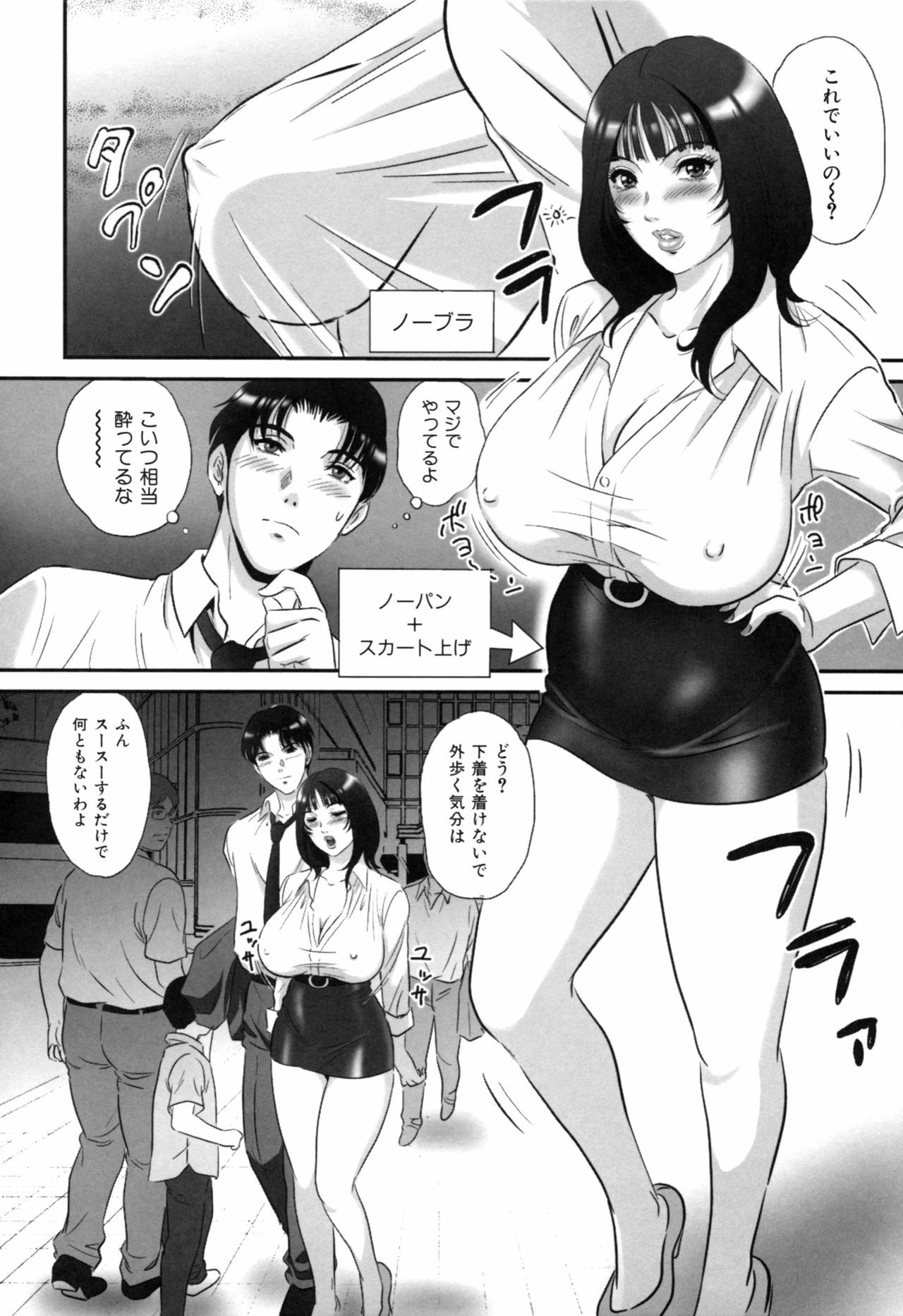 [MON-MON] Ori no Naka no Ingi page 160 full