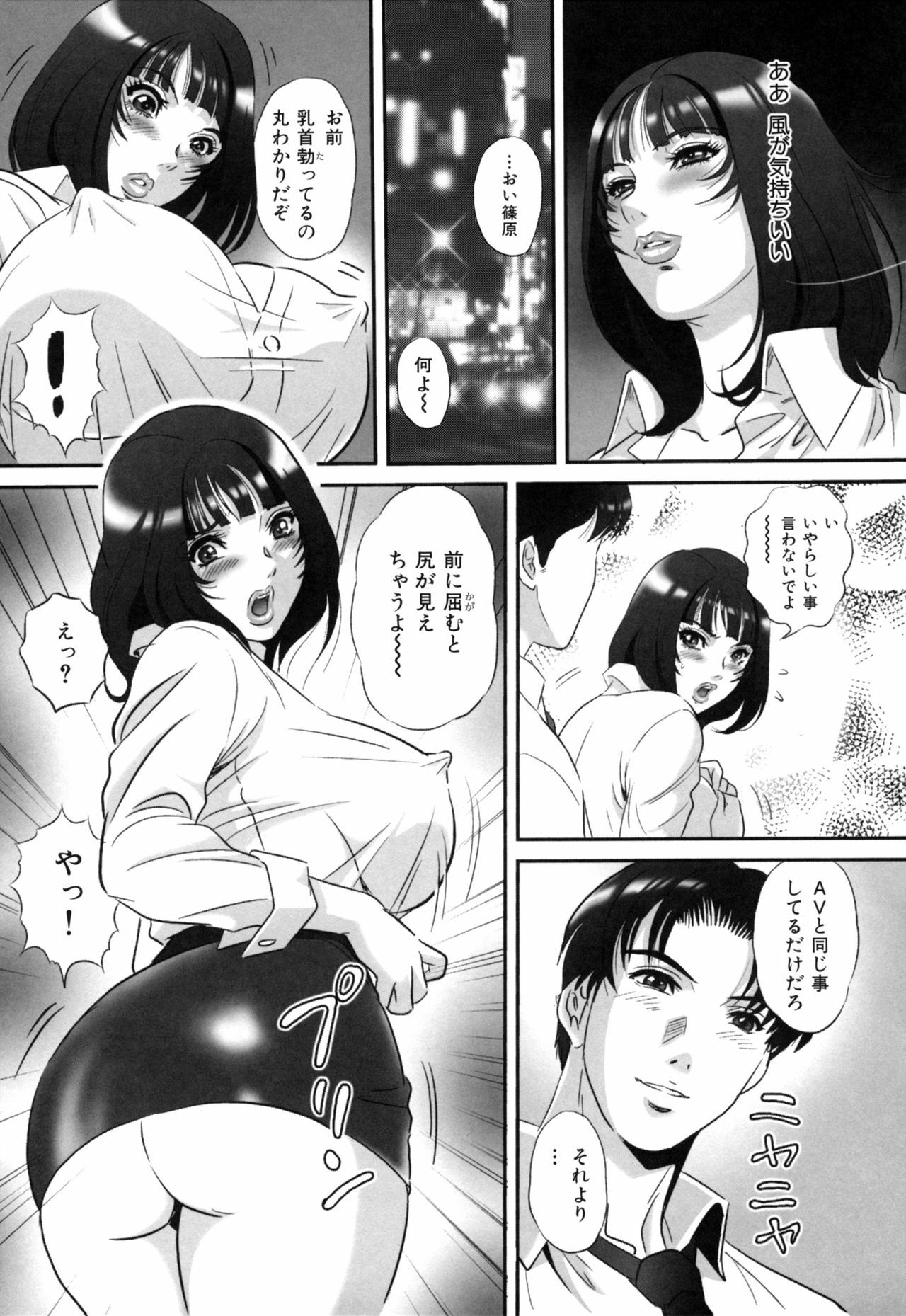 [MON-MON] Ori no Naka no Ingi page 161 full
