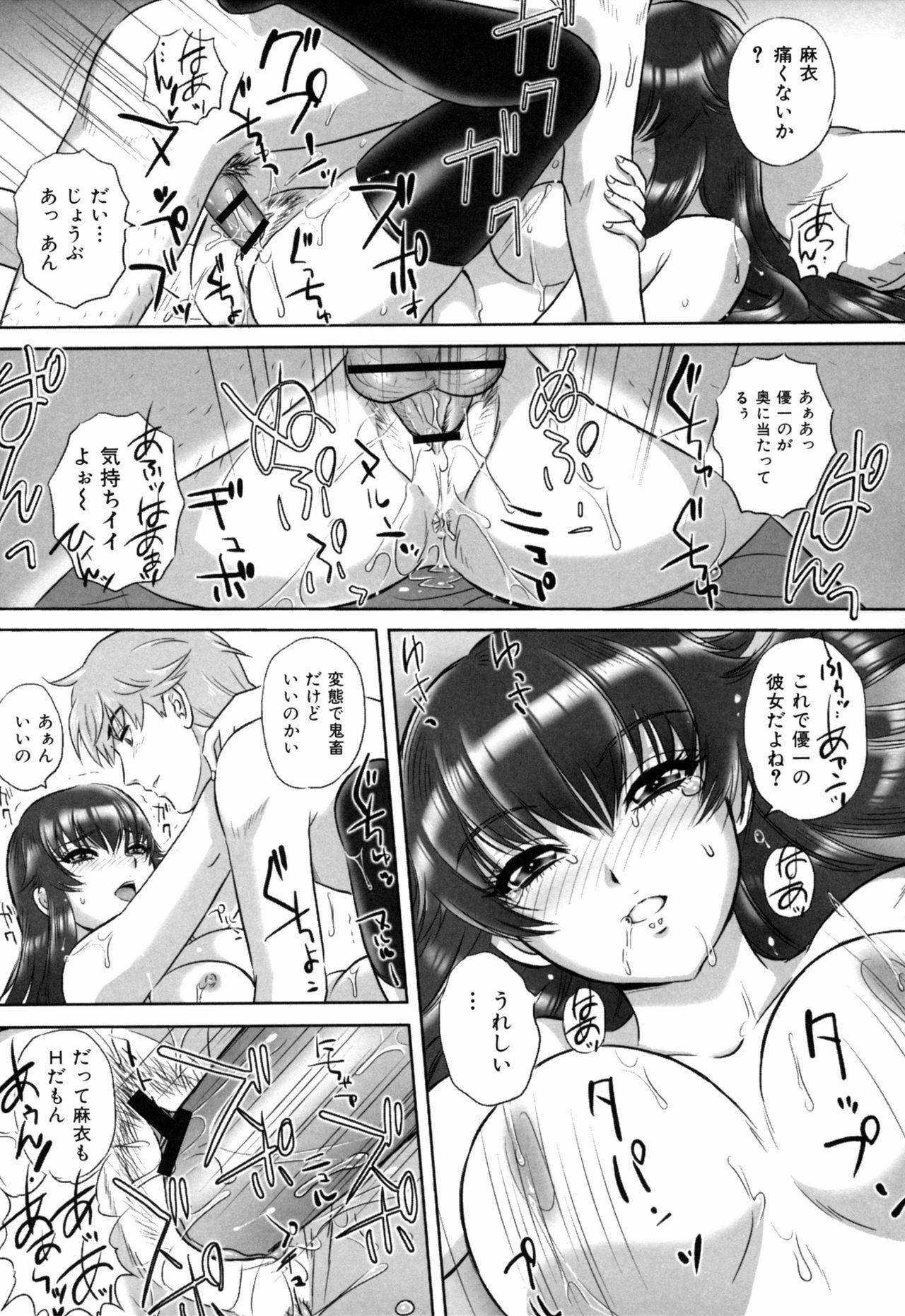 [MON-MON] Ori no Naka no Ingi page 35 full