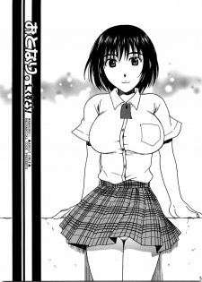 (C75) [Mechanical Code (Takahashi Kobato)] Otonari Extra! (Yotsubato!) [English] [Yoroshii] - page 2