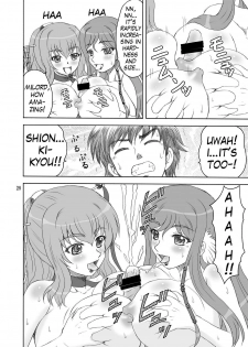 (C78) [Yasrin-do (Yasu Rintarou)] Shinnyuu Musou (Shin Koihime Musou) [English] {Team Vanilla + Trinity Translations Team} - page 28