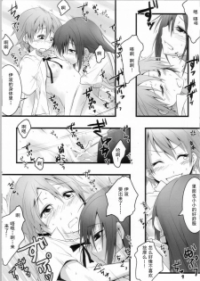 (COMIC1☆4) [Nilitsu Haihan (Nilitsu)] Kotori-Chan no Dakara Daijoubu Damon! (WORKING!) [Chinese] - page 13