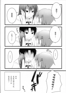 (COMIC1☆4) [Nilitsu Haihan (Nilitsu)] Kotori-Chan no Dakara Daijoubu Damon! (WORKING!) [Chinese] - page 15