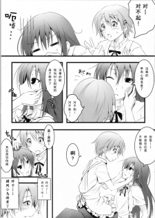 (COMIC1☆4) [Nilitsu Haihan (Nilitsu)] Kotori-Chan no Dakara Daijoubu Damon! (WORKING!) [Chinese] - page 5