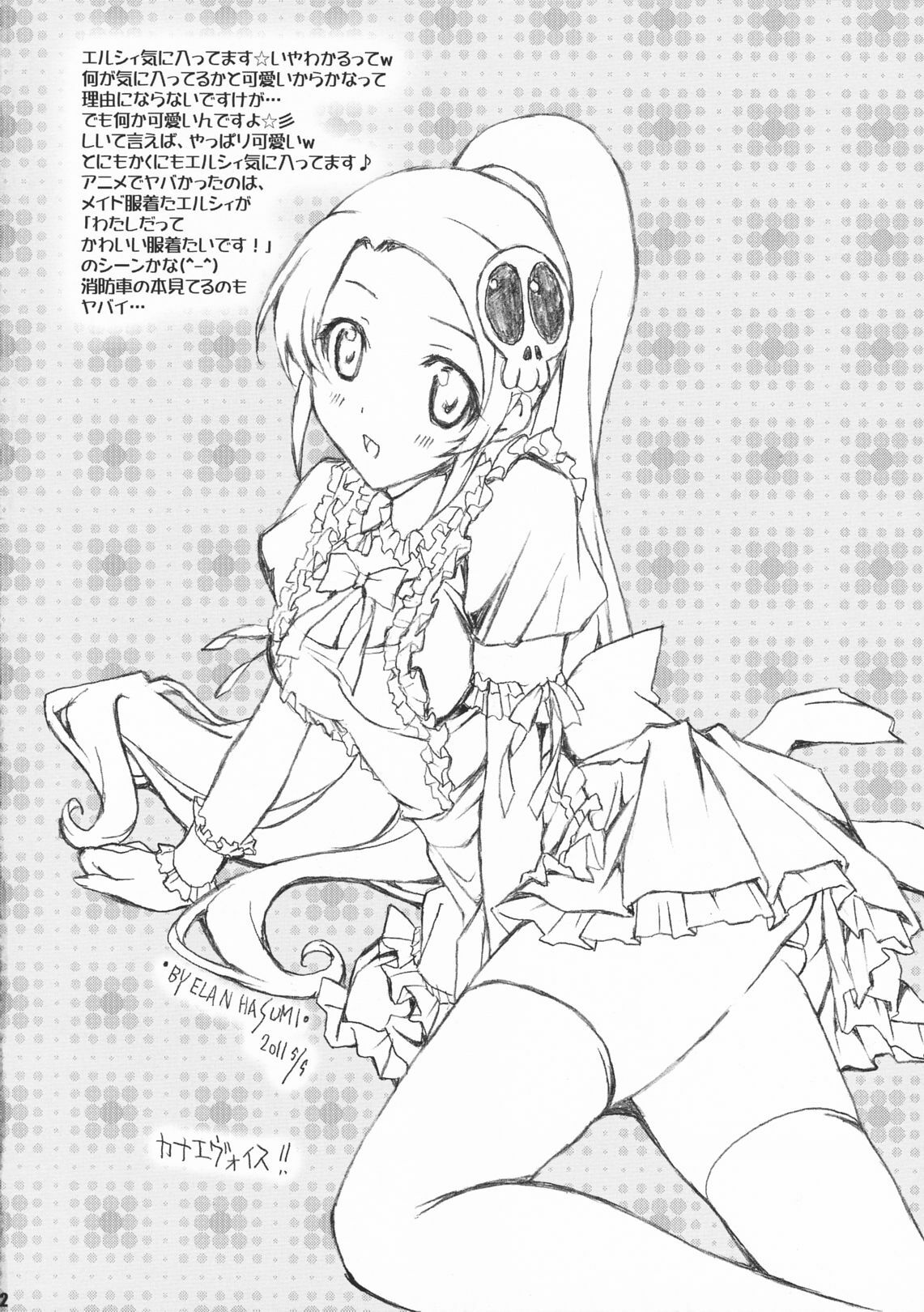 (SC50) [Happy Paranoia, Shikkokuno J.P.S. (Wanashiro Giovanna, Hasumi Elan)] Blind god (The World God Only Knows) page 12 full