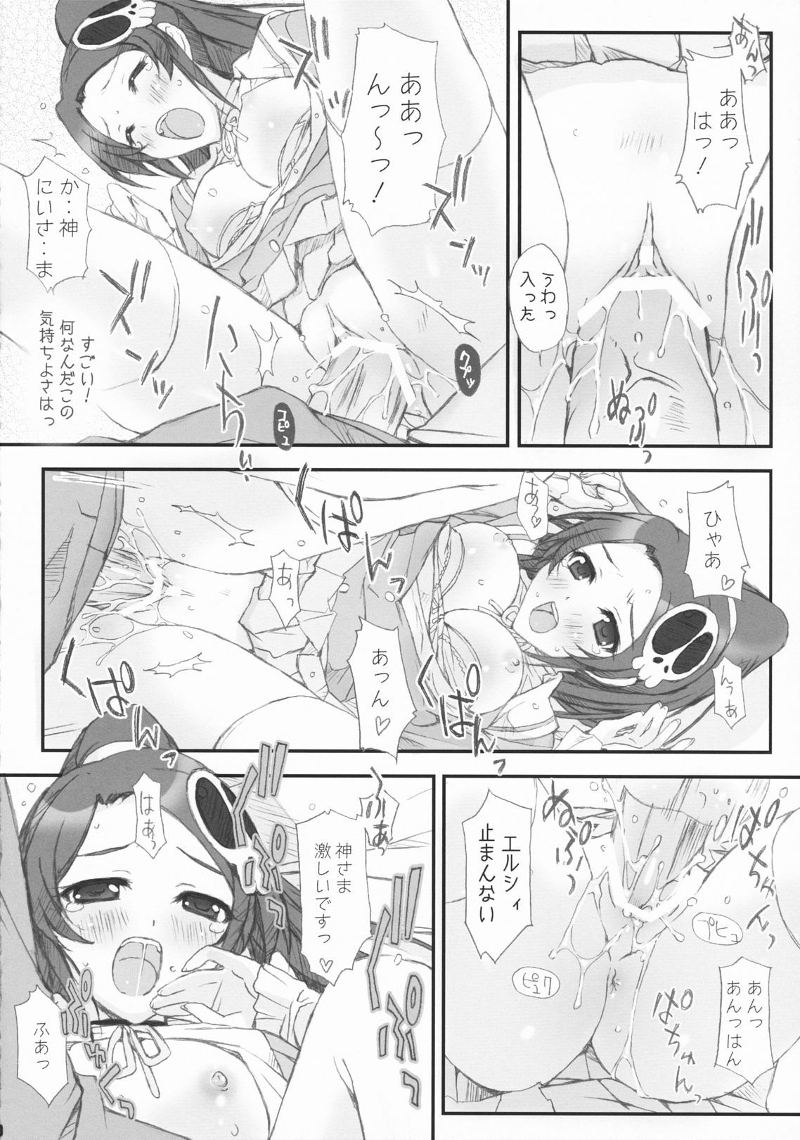 (SC50) [Happy Paranoia, Shikkokuno J.P.S. (Wanashiro Giovanna, Hasumi Elan)] Blind god (The World God Only Knows) page 20 full