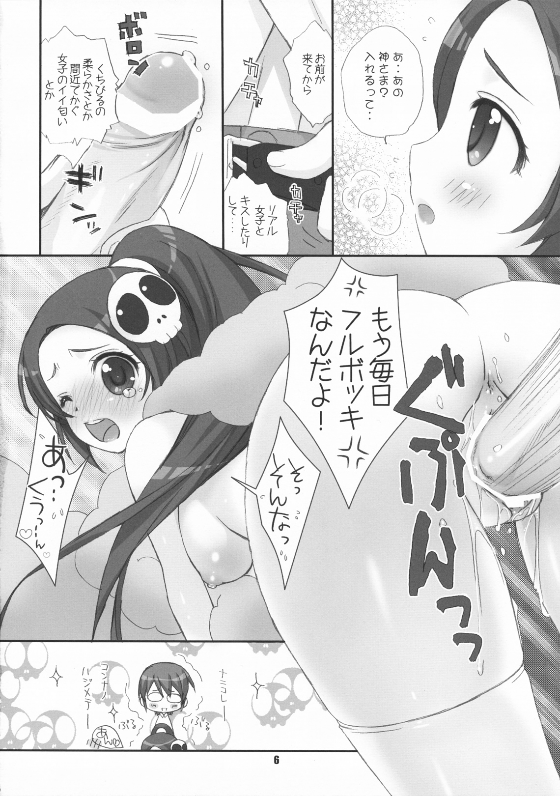(SC50) [Happy Paranoia, Shikkokuno J.P.S. (Wanashiro Giovanna, Hasumi Elan)] Blind god (The World God Only Knows) page 6 full