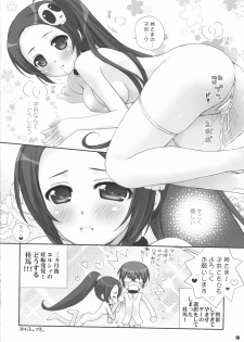 (SC50) [Happy Paranoia, Shikkokuno J.P.S. (Wanashiro Giovanna, Hasumi Elan)] Blind god (The World God Only Knows) - page 10