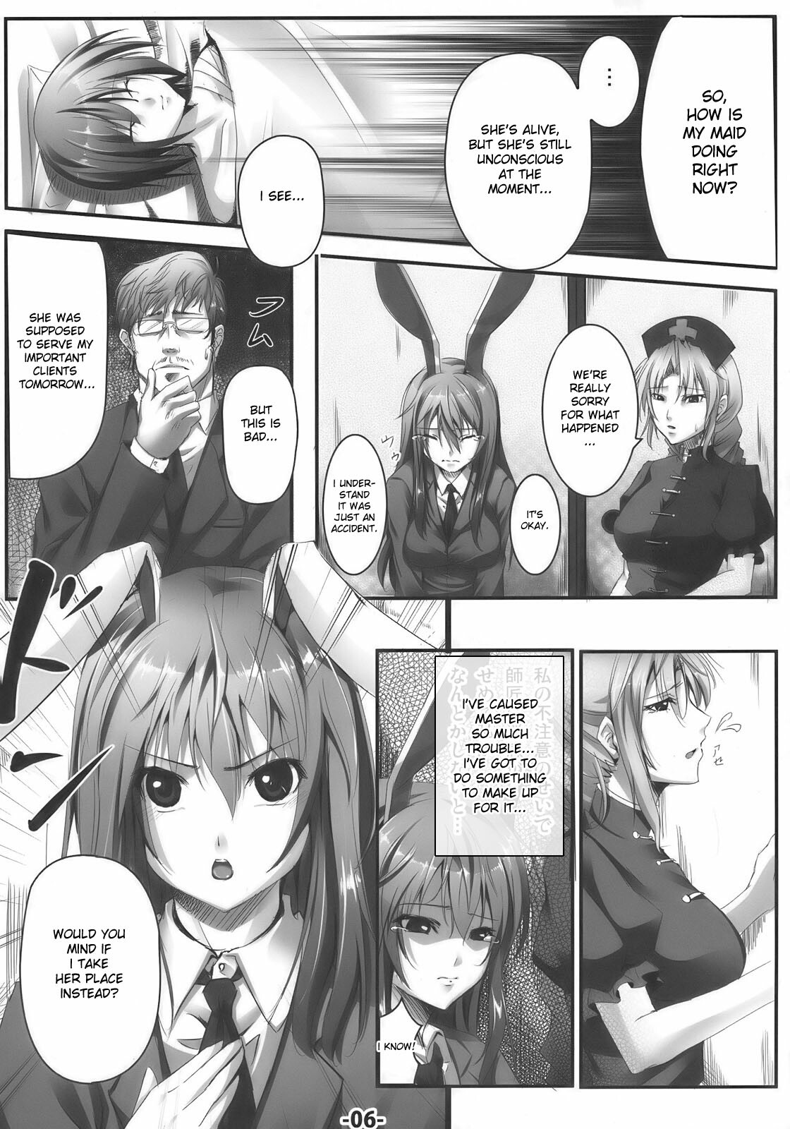 (Reitaisai 7) [Ikaring (Ajishio)] UdonJiru (Touhou Project) [English] [desudesu] page 5 full