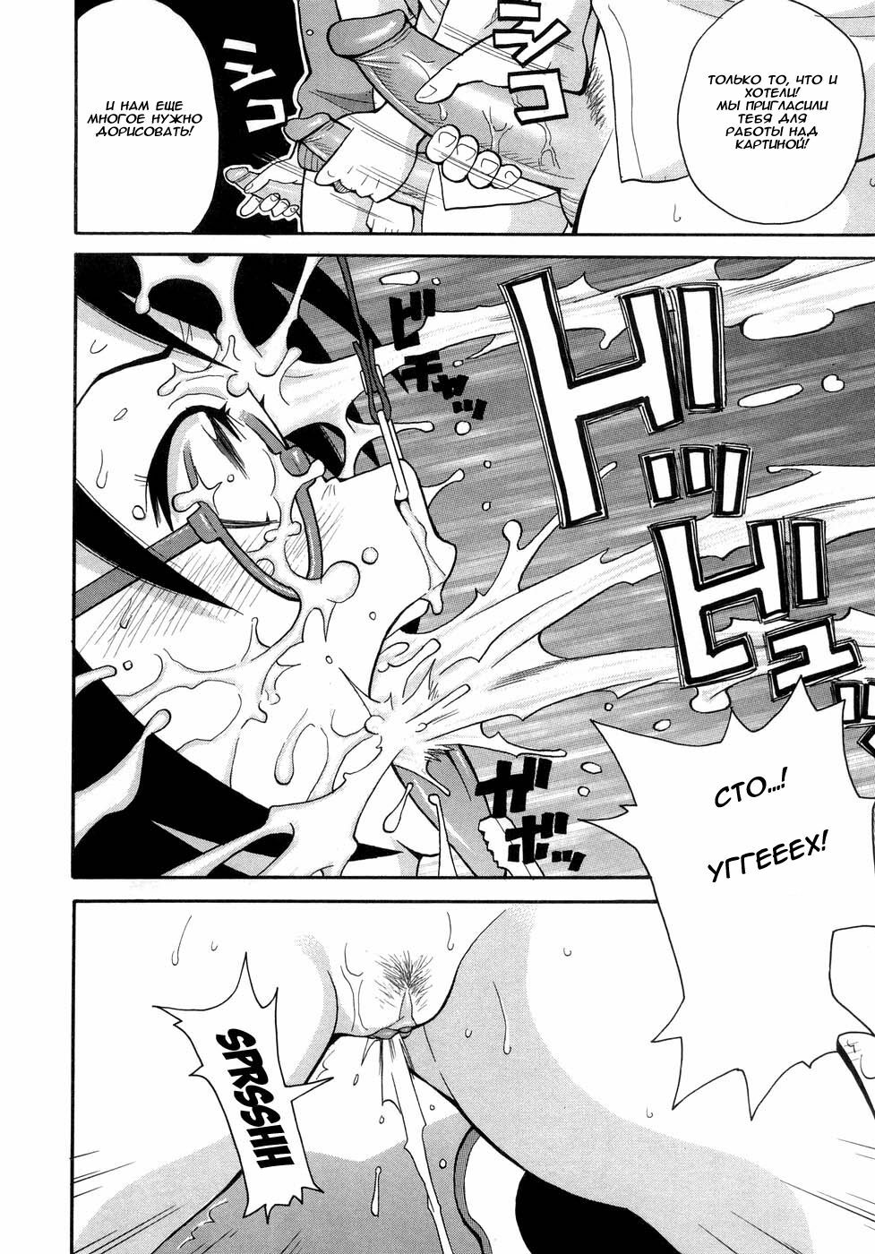 [John K Pe-ta]SHINE SPARK(Russian) page 16 full