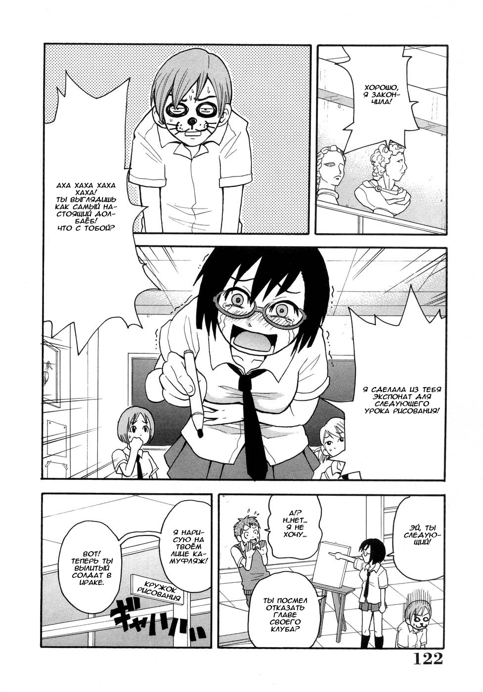 [John K Pe-ta]SHINE SPARK(Russian) page 2 full