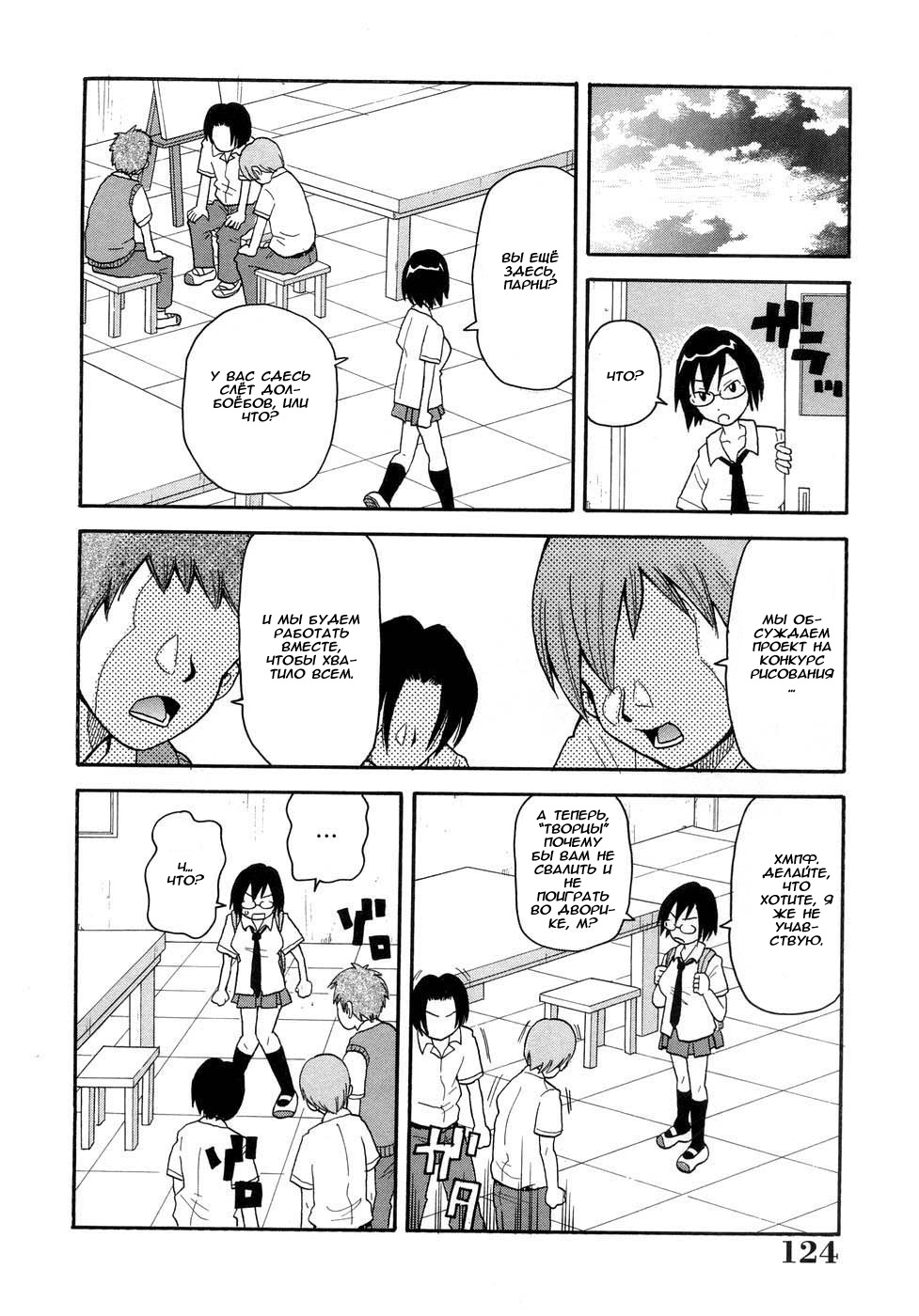 [John K Pe-ta]SHINE SPARK(Russian) page 4 full