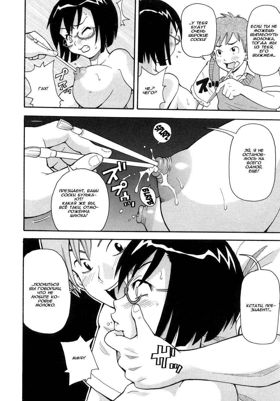 [John K Pe-ta]SHINE SPARK(Russian) page 8 full