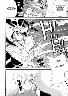 [John K Pe-ta]SHINE SPARK(Russian) - page 16