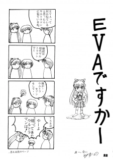 [Pararin Koubou] Kokkeibon Syokigou (Various) - page 21