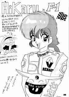 [Pararin Koubou] Kokkeibon Syokigou (Various) - page 27