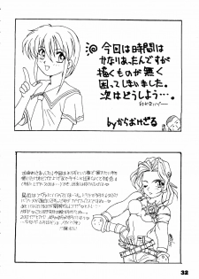 [Pararin Koubou] Kokkeibon Syokigou (Various) - page 31