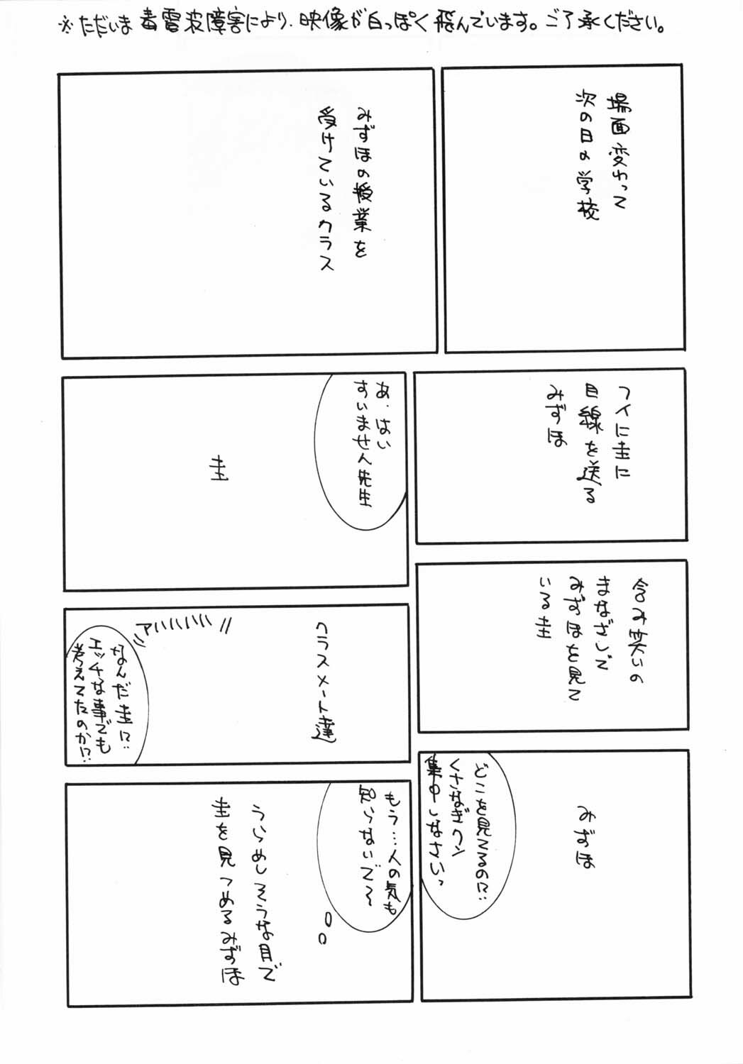 (C59) [HILAND-STUDIO (Ueno Naoya)] GIRL'S CAPRICCIO 5 (Onegai Teacher) page 18 full