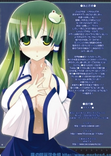 (C76) [TOYBOX, Kujira Logic (Kurikara, Kujiran)] Titi Titi (Various) [Chinese] [萌の羽翼汉化组] - page 17