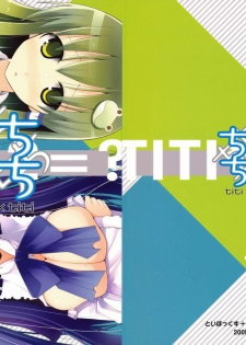 (C76) [TOYBOX, Kujira Logic (Kurikara, Kujiran)] Titi Titi (Various) [Chinese] [萌の羽翼汉化组]