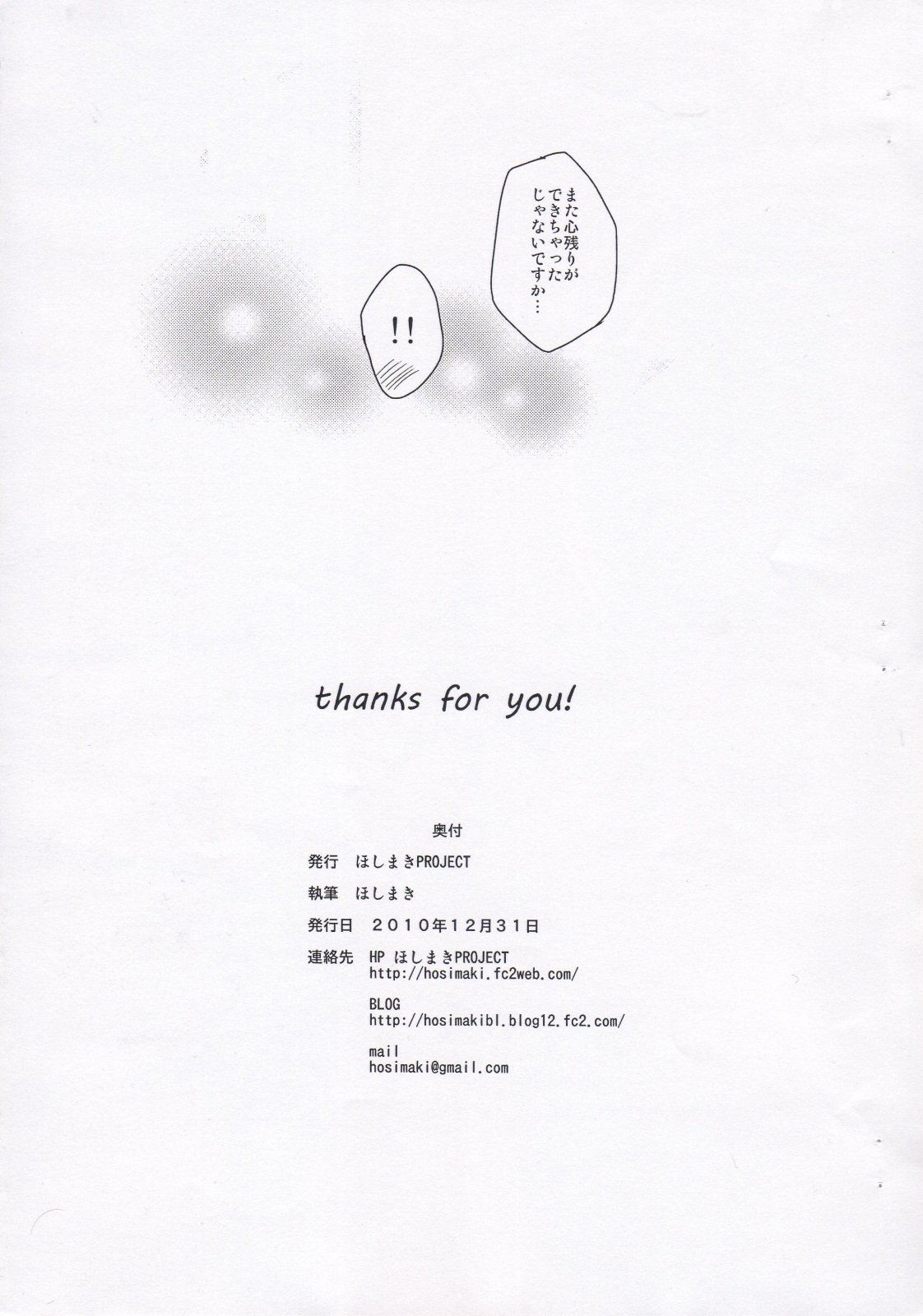 (C79) [Hoshimaki Project (Hoshimaki)] Hina Yui (Angel Beats!) page 16 full