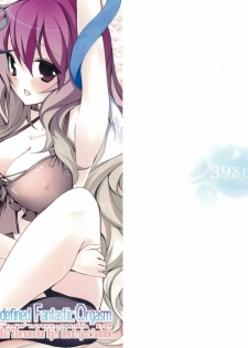 (SC48) [39xream (Suzume Miku)] Undefined Fantastic Orgasm (Touhou Project)