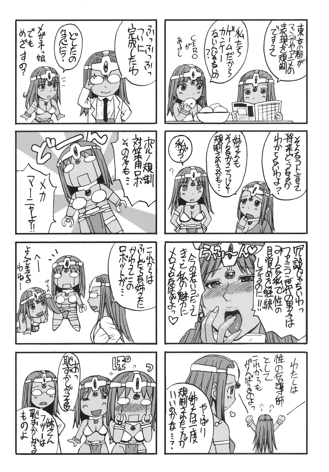 (C79) [Bakunyu Fullnerson (Kokuryuugan)] now aging... (Dragon Quest IV) page 3 full