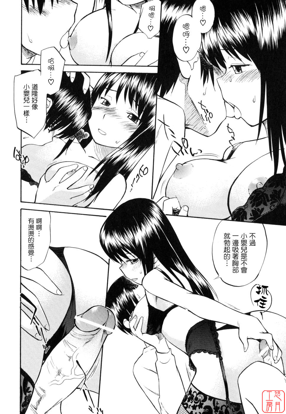 [Hinemosu Notari] Seifuku Henai [Chinese] [悠月工房] page 110 full