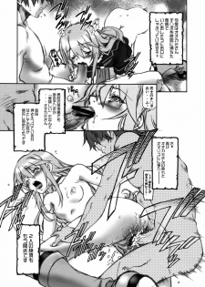 (C78) [Hotel California (Natsuno Suika)] HOTSHOT! (Various) - page 17