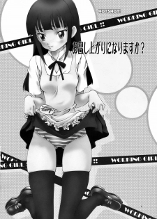 (C78) [Hotel California (Natsuno Suika)] HOTSHOT! (Various) - page 4
