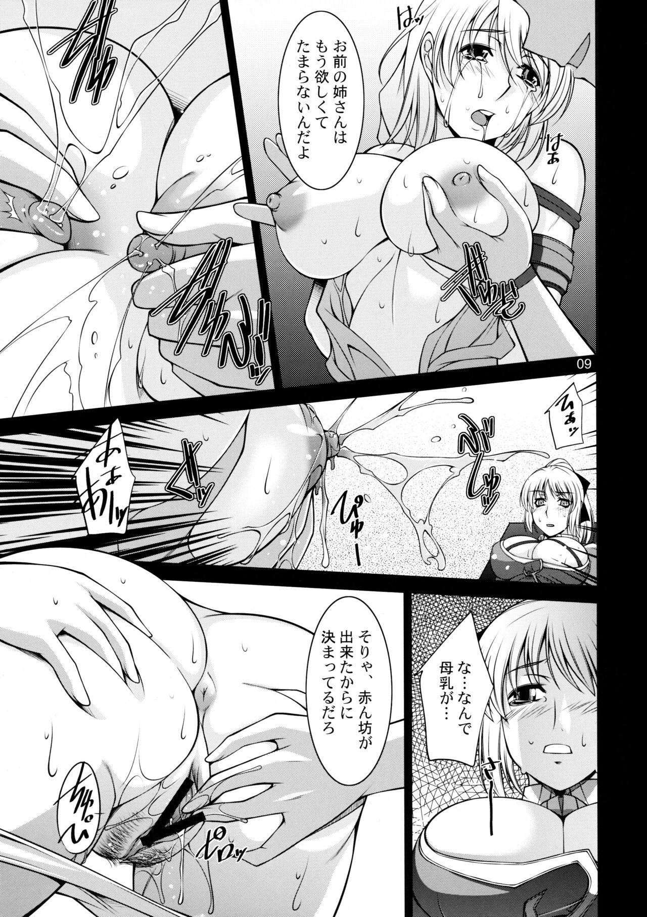 (C75) [Manamagu (zen9)] Breeding X Sisters (Soul Calibur) page 8 full