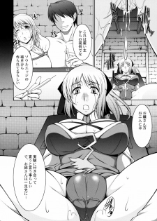 (C75) [Manamagu (zen9)] Breeding X Sisters (Soul Calibur) - page 12