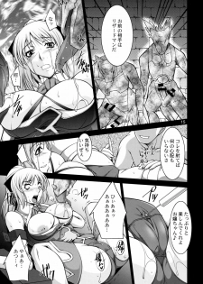 (C75) [Manamagu (zen9)] Breeding X Sisters (Soul Calibur) - page 14