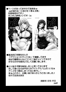 (C75) [Manamagu (zen9)] Breeding X Sisters (Soul Calibur) - page 28