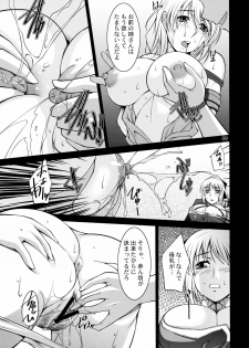 (C75) [Manamagu (zen9)] Breeding X Sisters (Soul Calibur) - page 8
