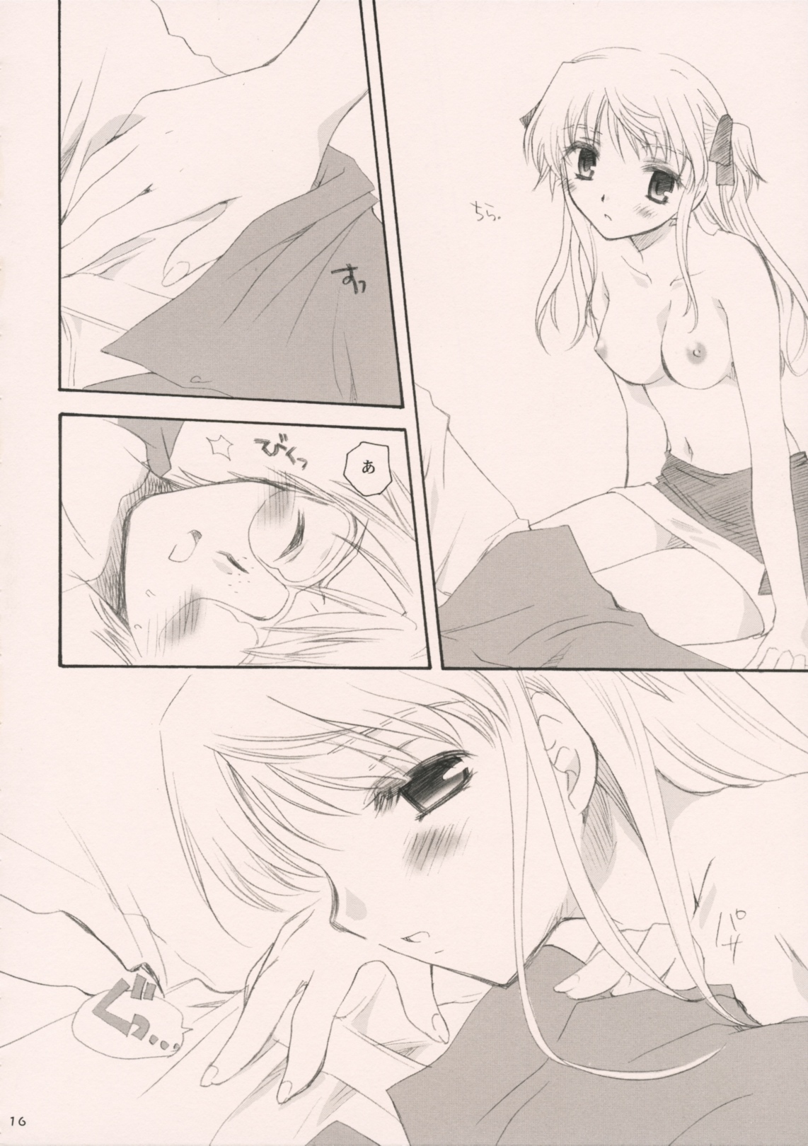 (SC19) [P.S. (Sakura Mitono)] Delicious Time (Yakitate!! Japan) page 16 full
